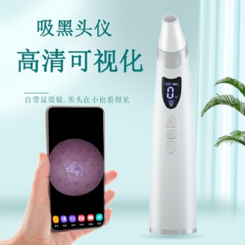 新款可视黑头仪20倍放大30万像素高清显示