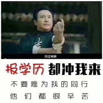 学历提升的8大好处，值得了解