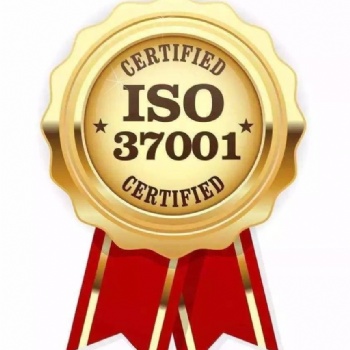 ISO37001认证咨询防贪体系介绍，反贿赂管理体系适用对象办理服务肯达信