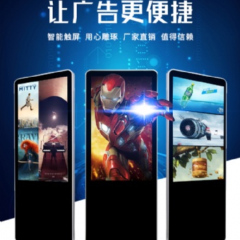 49寸液晶落地式立式广告播放器触摸高清一体机显示屏播放器