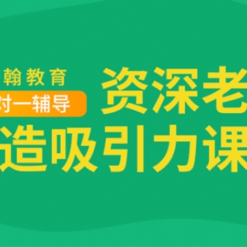 西安高中物理人教版辅导-君翰教育