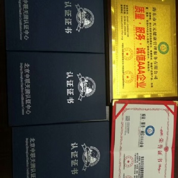 青海代办质量管理体系认证和**认证机构