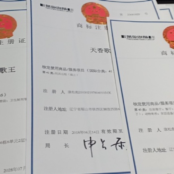 快速办理商标专利版权