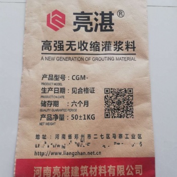 郑州高强无收缩灌浆料批发定制