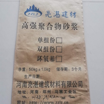 河南郑州聚合物砂浆供应高强修补砂浆