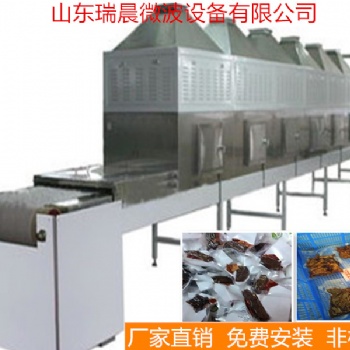 瑞晨隧道式牛肉干微波烘干灭菌设备