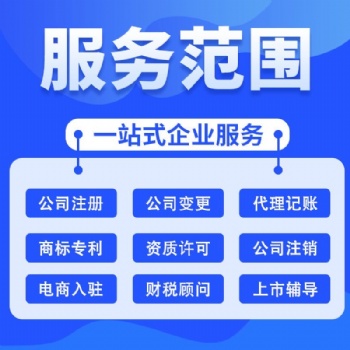 武汉代理记账，税务做账报税