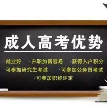 2021年深圳塘坑学历提升，成人高考学历国家承认