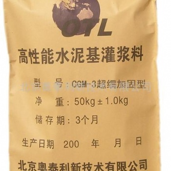 郑州高强灌浆料生产厂家C60