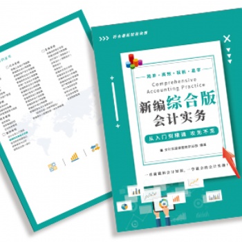 成都小管家教育推出温江会计培训真帐实操培训