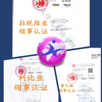 斯里兰卡存款证明公证大使馆盖章