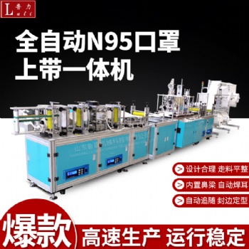 全自动超声波N95折叠口罩机蝶形口罩机生产厂家现货支持定制