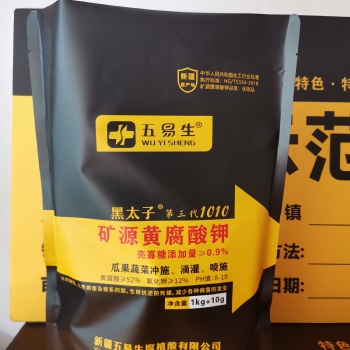 新疆五易生矿源黄腐酸钾原料加工，新疆出品