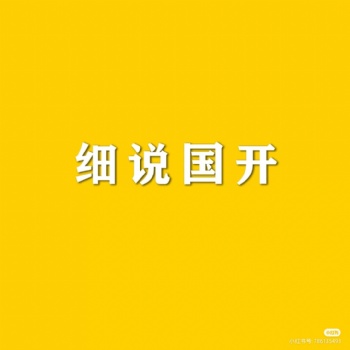 2021年深圳国家开放大学火热报名啦