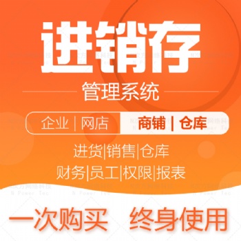 ERP|厦门|生产ERP｜企业管理软件｜外贸软件｜进销存｜汽车融资租赁｜