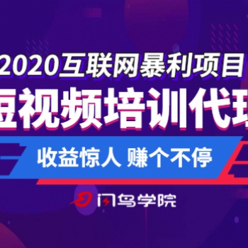 知识付费项目火爆招商 (