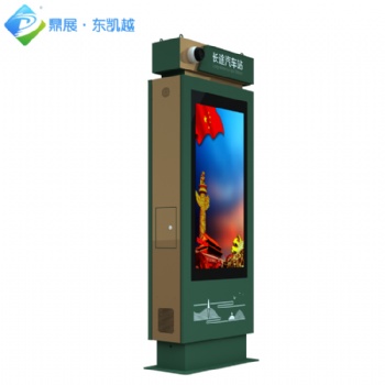 鼎展文化传媒--户外广告机专业生产厂家，公司自有钣金厂