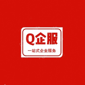 公司转让注册个人独资公司流程代办商标注册