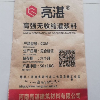 三门峡螺栓孔灌浆料厂家 加固型灌浆料