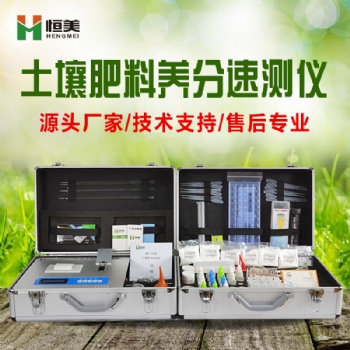 土壤养分速测仪的格多少钱？土壤养分速测仪格明细