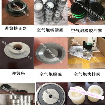 空气炮配件活塞缸筒释放总成电磁阀耐高温水泥扇形鸭嘴型喷嘴