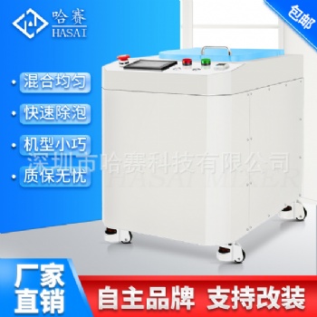 哈赛专业定制电阻浆料胶水 树脂胶等材料的真空混合消泡机
