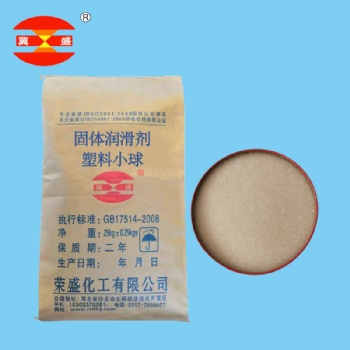 固体润滑剂塑料小球说明