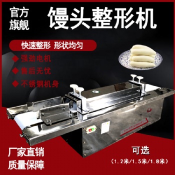 馒头整形机 S弯整形机 商用数控全自动圆形馒头 整形机摆盘一体机