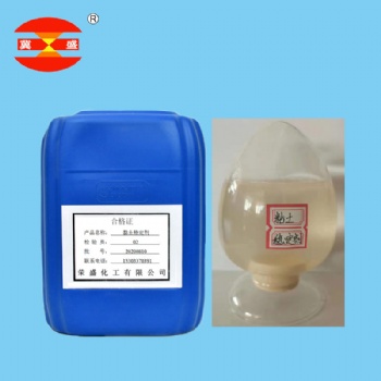 黏土稳定剂的简介与用途