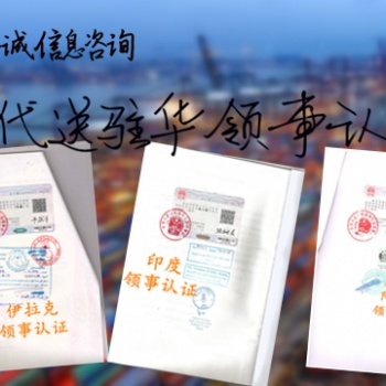 利比里亚领事审计报告&公司简介双认证