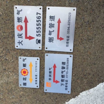供应不锈钢燃气走向牌 光缆不锈钢走向牌厂家定做