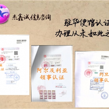 苏丹领事加签销售声明<销售协议