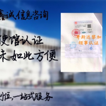 奥地利领事馆公司登记证|公司简介|初次注册证书签章