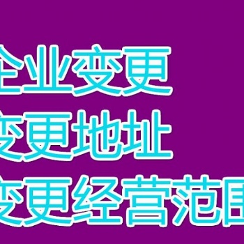 花都工商注册，注册公司