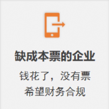 招商【税务筹划】解决企业税负压力和税务问题！