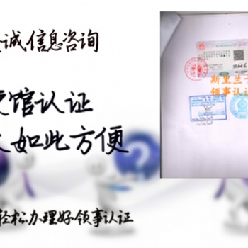 哥伦比亚领事馆出口协议盖章 简化申请流程;/哥伦比亚领事馆盖章