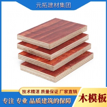 湖南建筑模板厂家供应规格齐全