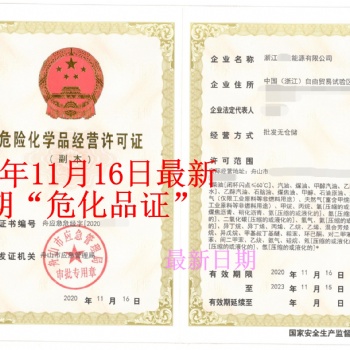 舟山注册油品贸易公司油品注册