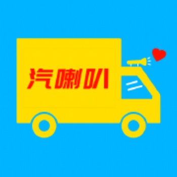 汽喇叭货运平台-免费找车配货
