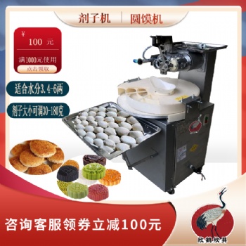 馒头滚圆盘式馒头成型机自动小型家用切面剂子机圆馒头机