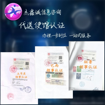 叙利亚大使馆公证+公证+公证签章
