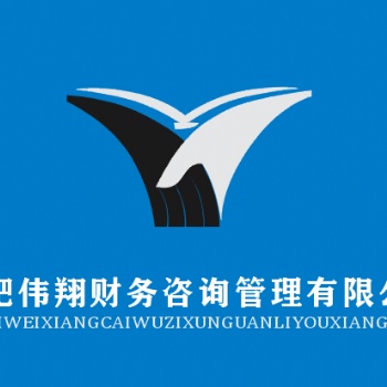 合肥工商注册，合肥代理记账，合肥税务代理，合肥中小企业内控管理