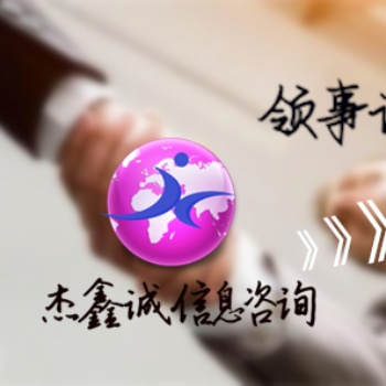卡塔尔大使馆加签注册证书 专业一对一服务，债务证书卡塔尔大使馆认证 专业一对一服务