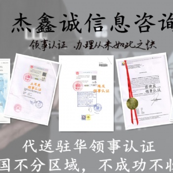 斯威士兰大使馆公司章程盖章大全，斯威士兰董事会决议大使馆盖章 服务