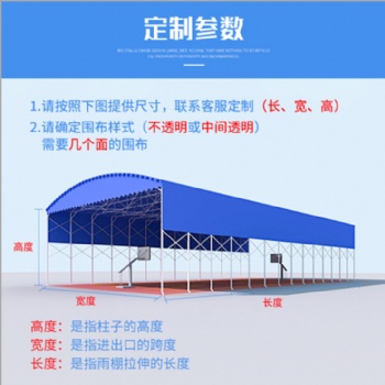 腾达防雨伸缩棚仓库棚移动棚大型推拉篷