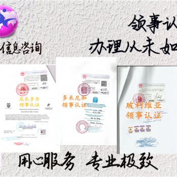 摩尔多瓦大使馆认证毕业公证 更简单、快捷-离岸公司怎么申请毕业公证摩尔多瓦大使馆认证