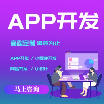 直播app陪玩一对一交友社交软件开发语音聊天短视频