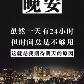 途涯教育-学会和时间做朋友