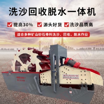 厂家直供 细沙回流机一体机细砂回收机 脱水型泥沙细沙回收机