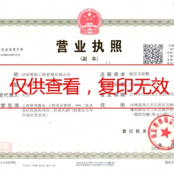企业认证，资质代办，公司注册